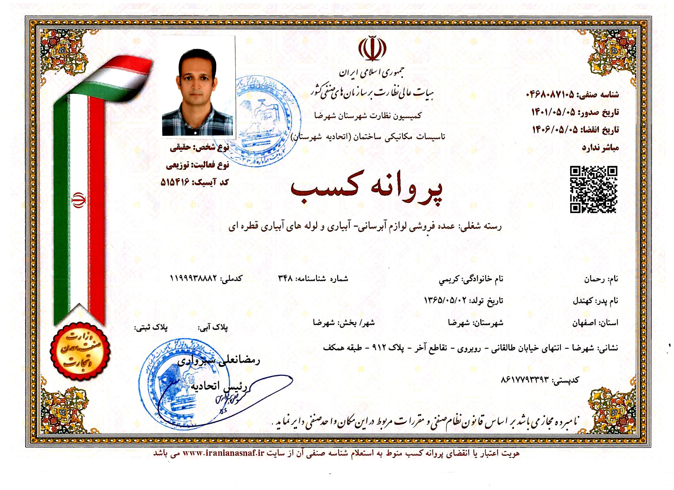 بلاد الماء