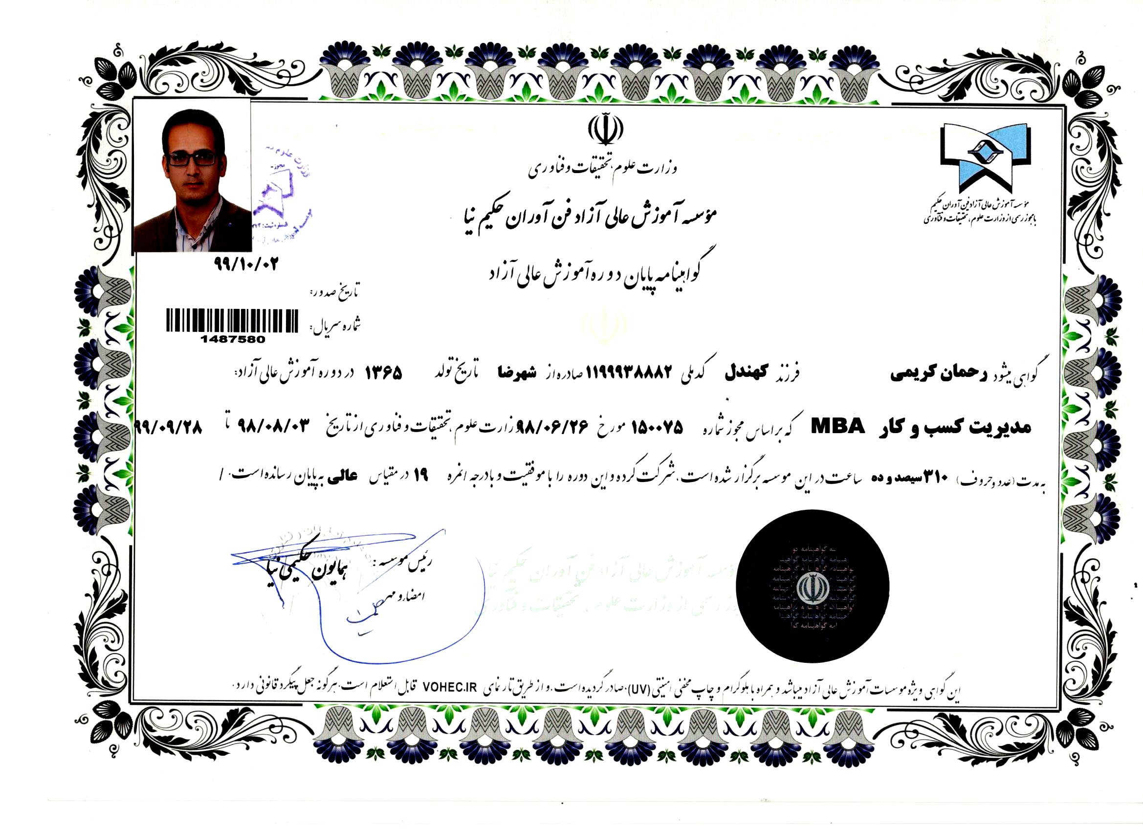 بلاد الماء
