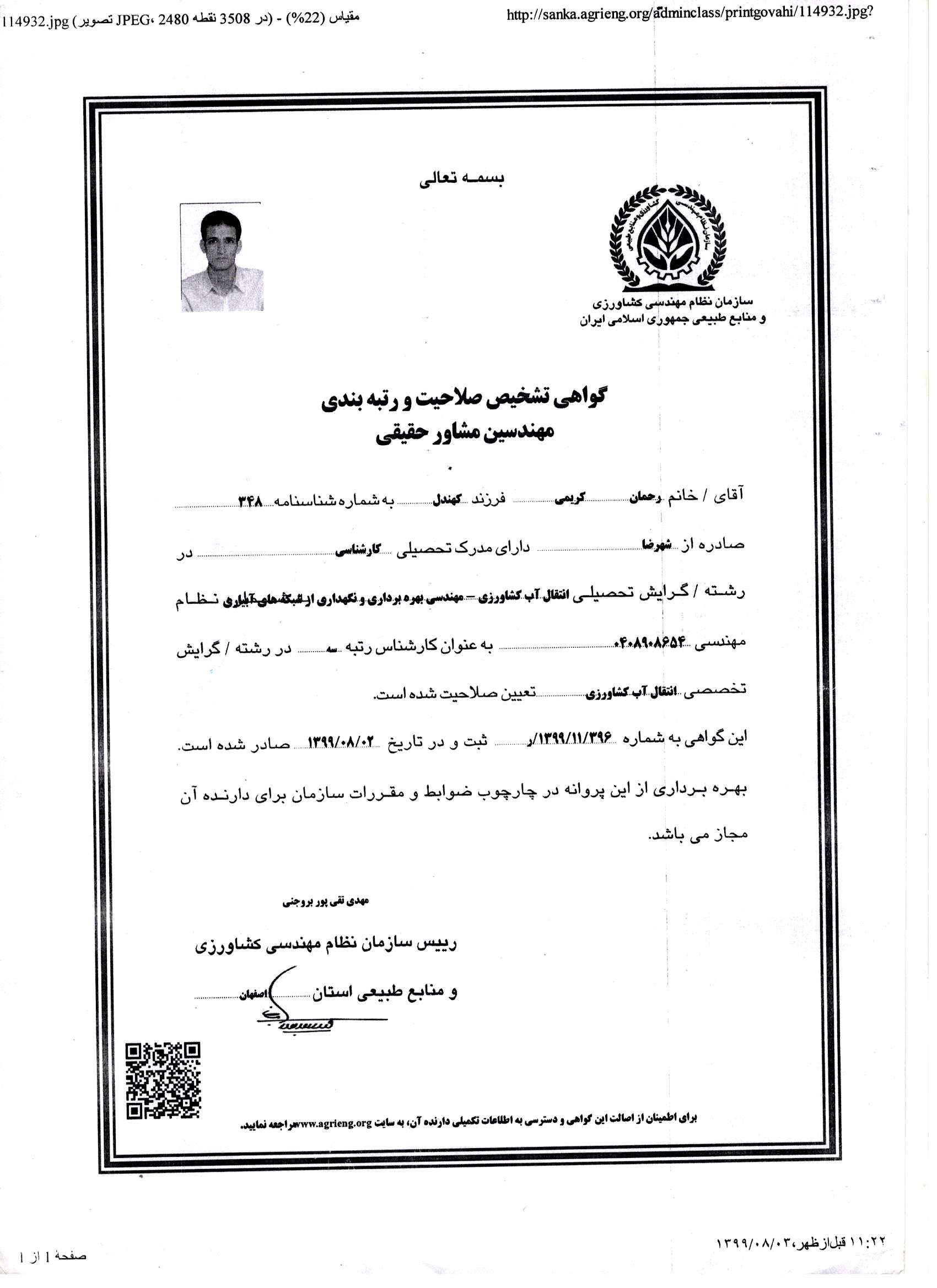 بلاد الماء